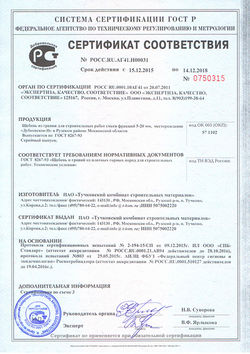 Сертификат на щебень