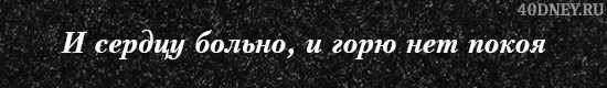 Эпитафия на памятник №19