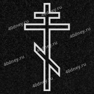 Контурный восьмиконечный крест №Д005