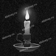 Гравировка свечи на памятник №Д214