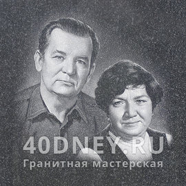 Двойной портрет на граните