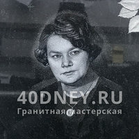 Портрет женщины на граните