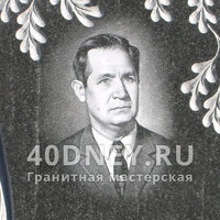 Мужской портрет на граните
