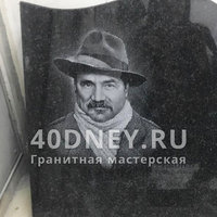 Портрет на граните: мужчина в шляпе