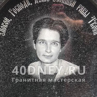 Портрет молодой девушки на гранитном памятнике