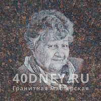 Женский портрет на Дымовском граните