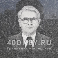 Портрет пожилого мужчины в галстуке на памятнике