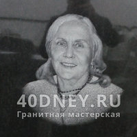 Женский портрет на чёрном граните