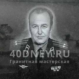 Портрет на памятнике военному лётчику