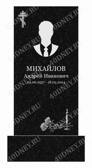 Шрифт Джорджия на памятник