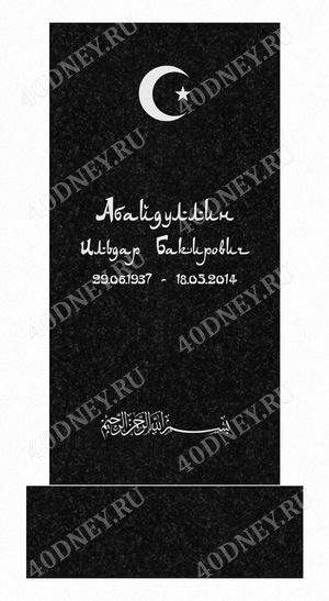 Арабский шрифт на памятник