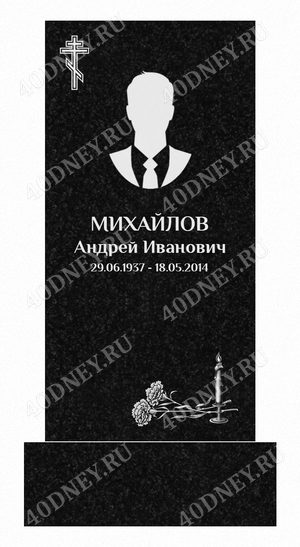 Шрифт Философер на памятник