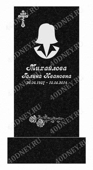 Каллиграфический шрифт на памятник