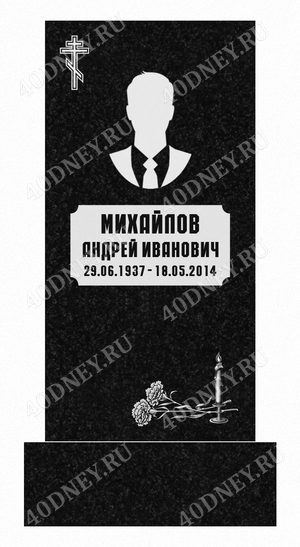 Рельфеный шрифт в рамке на памятник