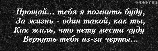 Эпитафия на памятник №105