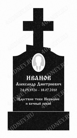 Православная эпитафия на памятник, арт. Д932