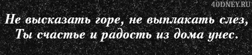 Эпитафия на памятник №63